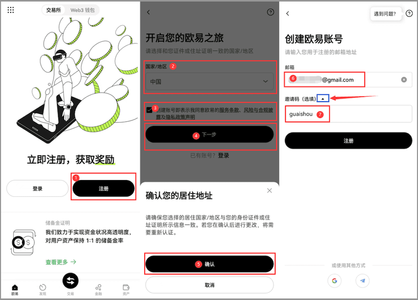 ok易欧交易所官网APP下载 OK官网APP最新下载v6.137.0安装 - php中文网